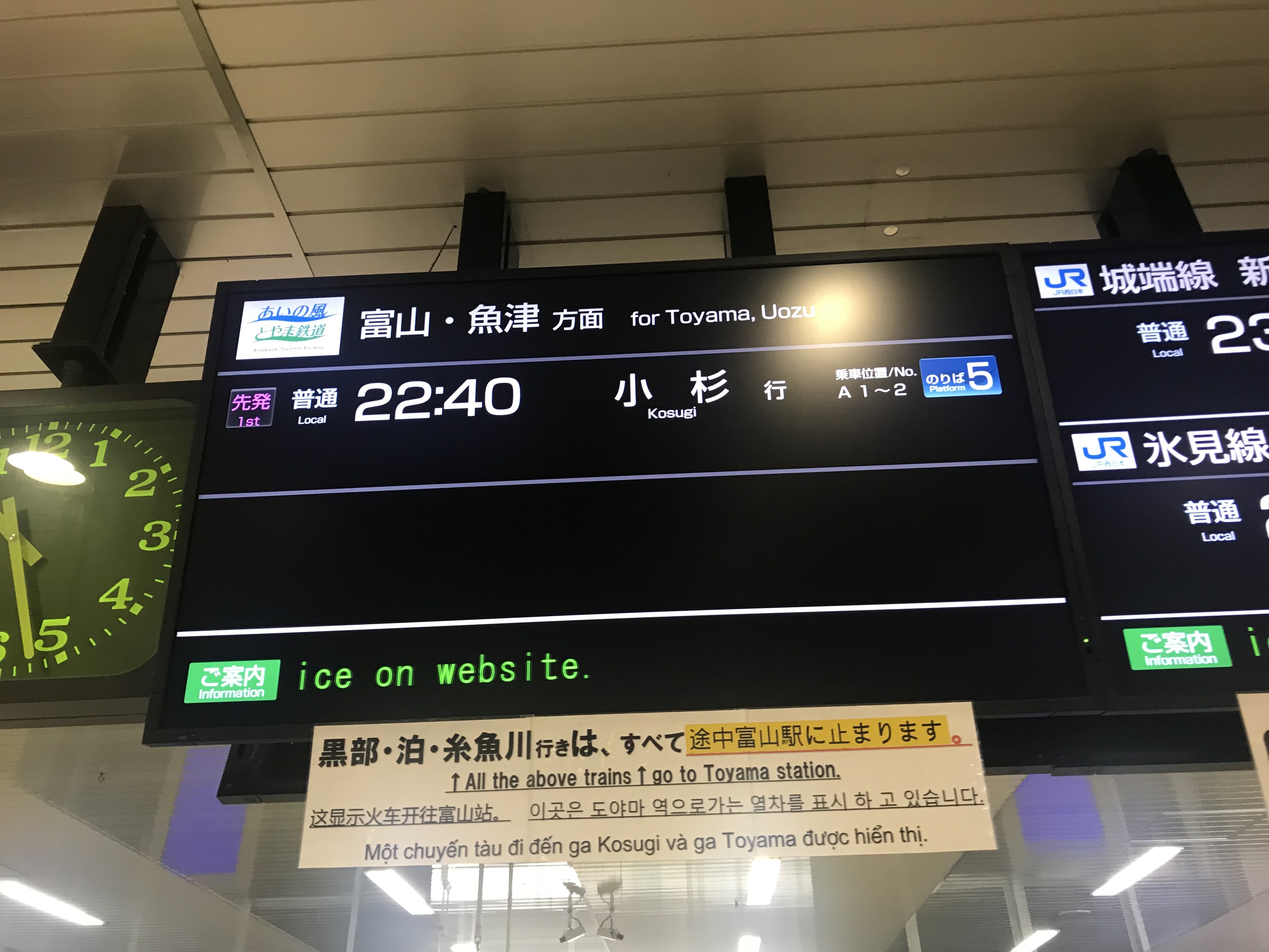 あいの風とやま鉄道富山駅高架切り替え代行バス | モビリティを楽しむ